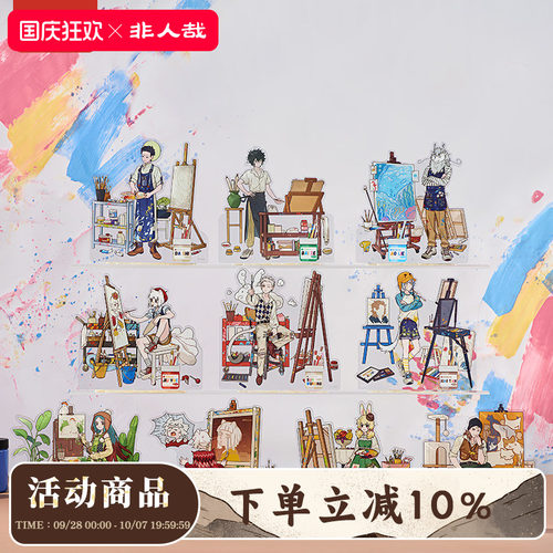 非人哉奇思妙想亚克力立牌