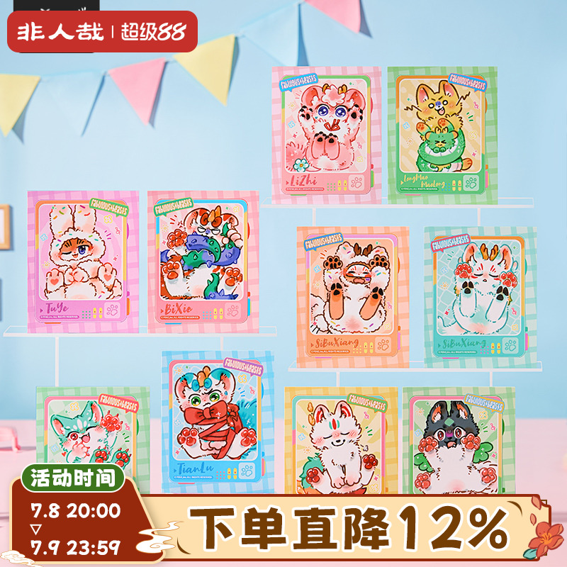 有兽焉摇尾巴第二弹拍立得盲盒