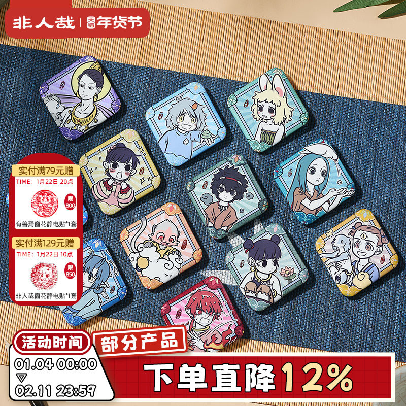 非人哉旗舰店梦华胥系列马口铁徽章盲盒动漫原画幻彩白葱吧唧胸针,模玩/动漫/周边/娃圈三坑/桌游,动漫徽章/立牌,淘宝优惠券,粉丝福利购,淘宝优惠卷