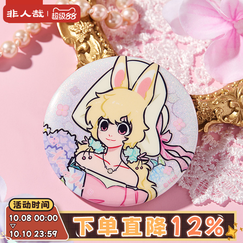 非人哉无尽夏花系列马口铁徽章