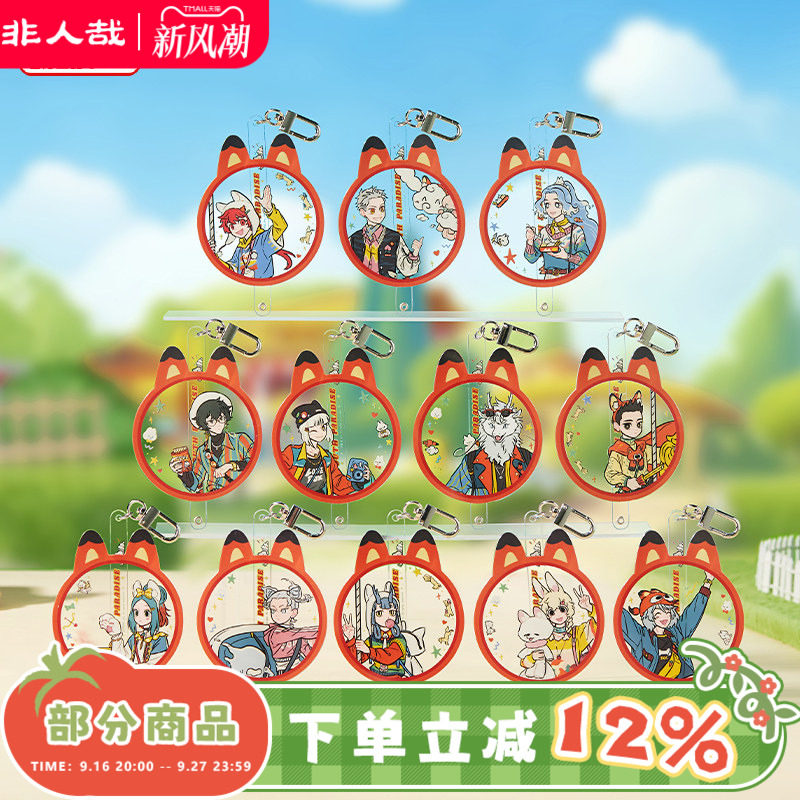 非人哉青春乐园亚克力挂件盲盒图片