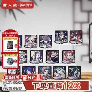非人哉旗舰店神仙同游系列镜面亚克力徽章盲盒动漫周边吧唧胸针
