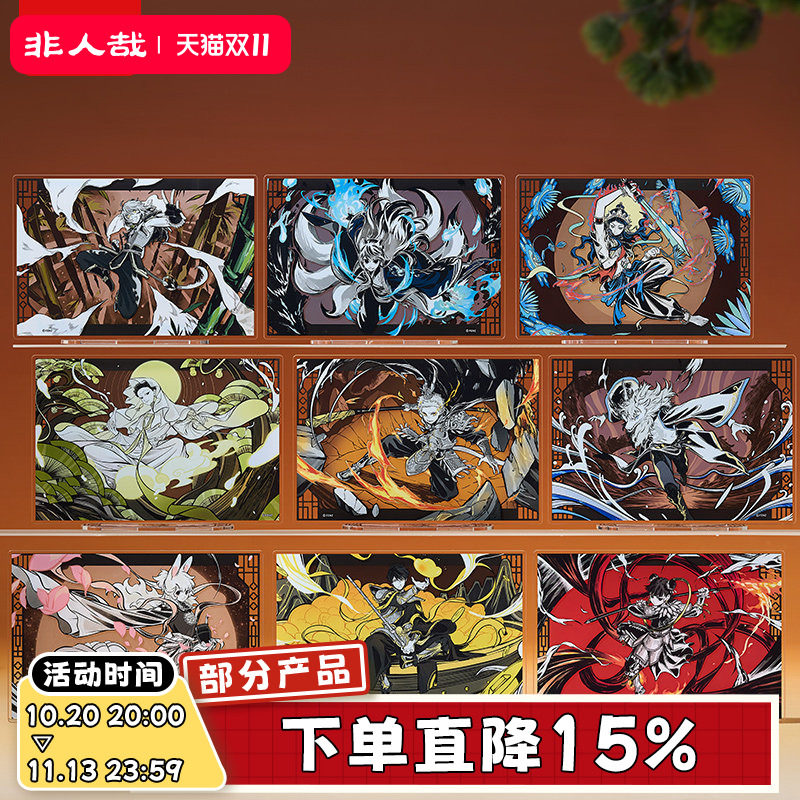 非人哉旗舰店出神·入画系列亚克力立牌彩窗动漫周边收藏桌面摆件