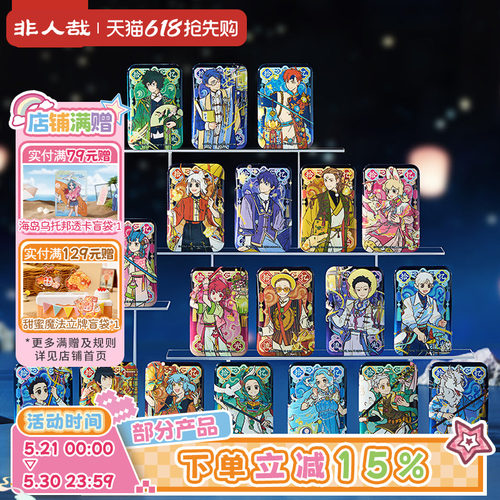 非人哉十周年系列马口铁徽章盲盒