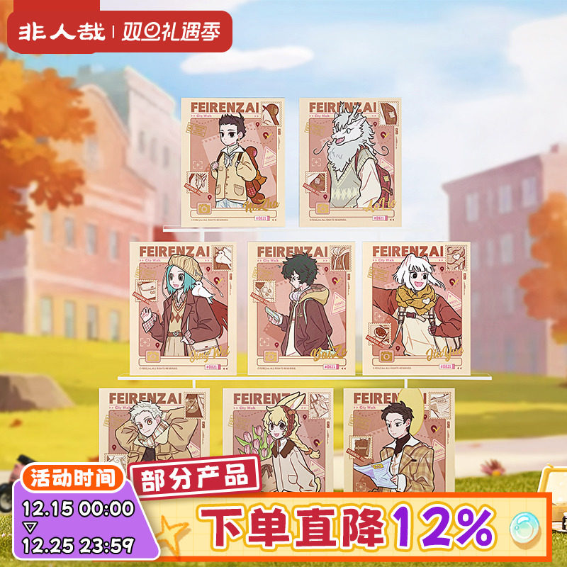 非人哉城市出游系列拍立得盲盒
