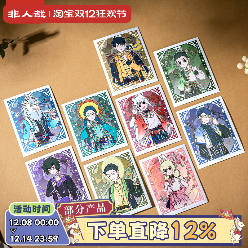 非人哉风华绮匣系列拍立得盲盒