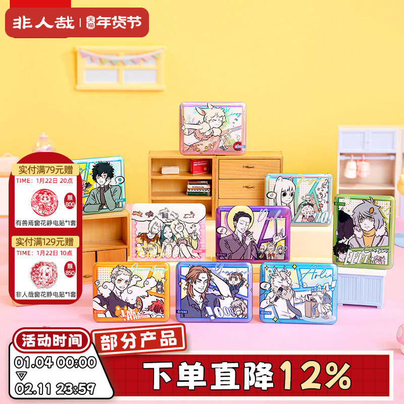 非人哉旗舰店悠闲时光系列马口铁徽章素面镭射长方形卡通吧唧盲盒,淘宝优惠券,粉丝福利购,淘宝优惠卷