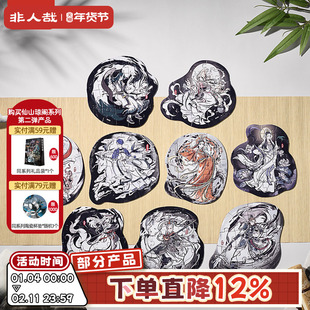 非人哉旗舰店神仙同游系列磁胶拼图盲盒动漫周边解压治愈装饰玩具