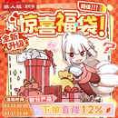 非人哉福袋盲盒有兽焉万圣街动漫周边立牌毛绒谷子盲袋吧唧礼物