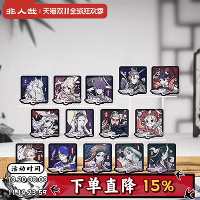 非人哉神仙同游亚克力徽章盲盒