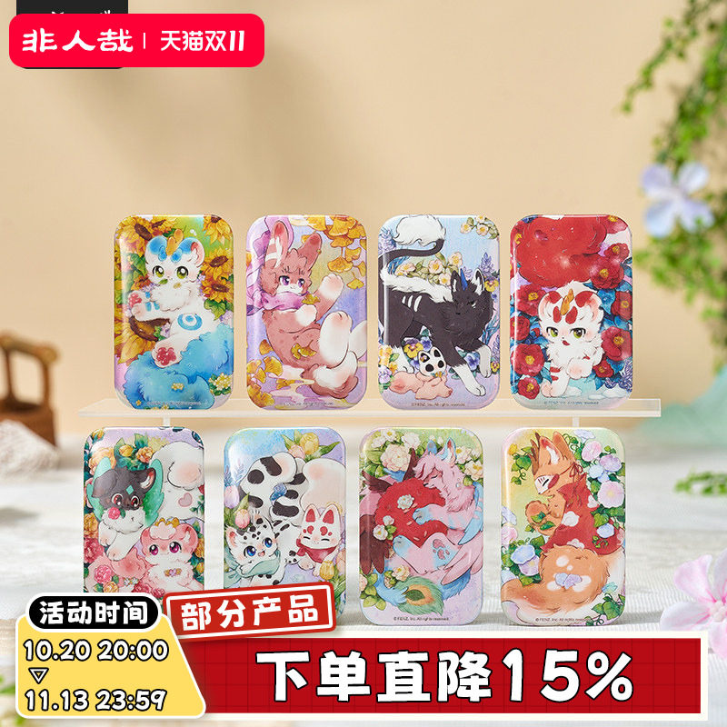 非人哉旗舰店有兽焉轻步万物生马口铁徽章盲盒动漫周边吧唧胸针