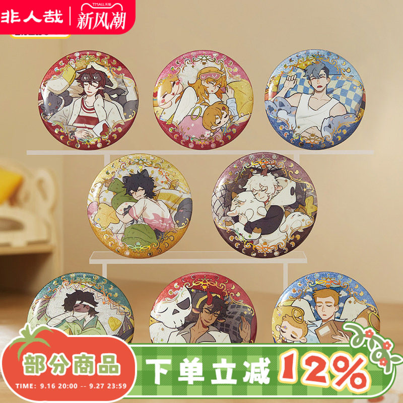 万圣街晚安系列马口铁徽章盲盒										