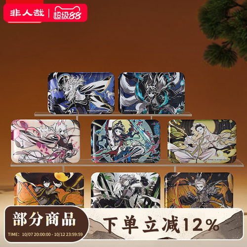 非人哉出神·入画马口铁徽章盲盒
