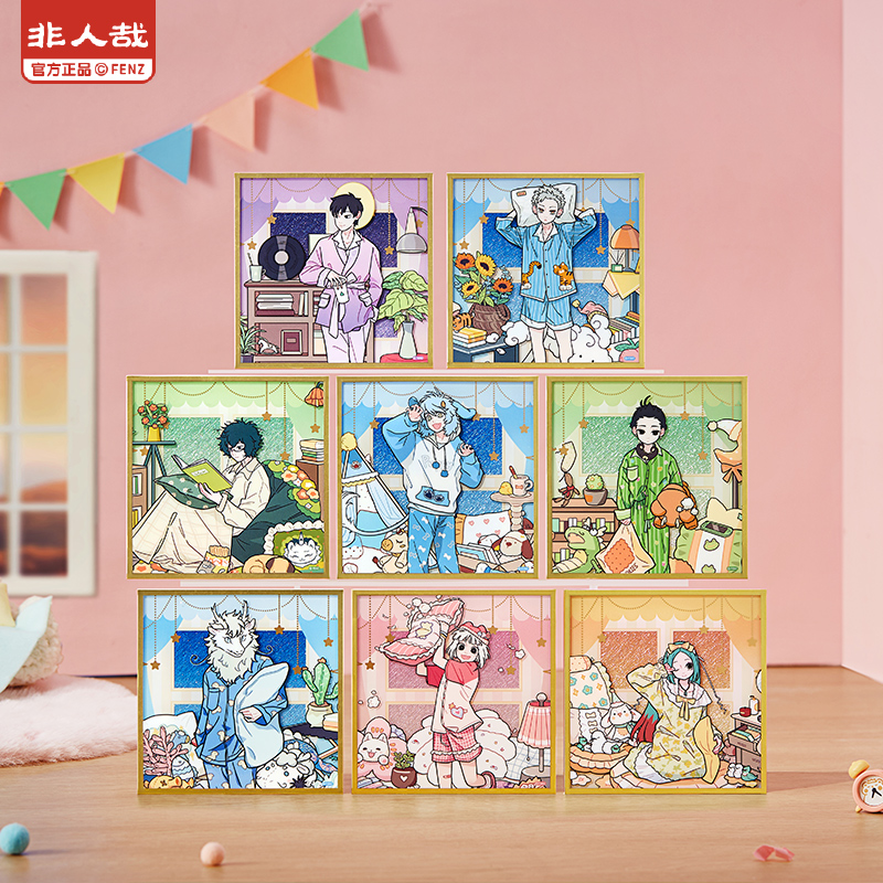 非人哉睡衣派对亚克力色纸盲盒