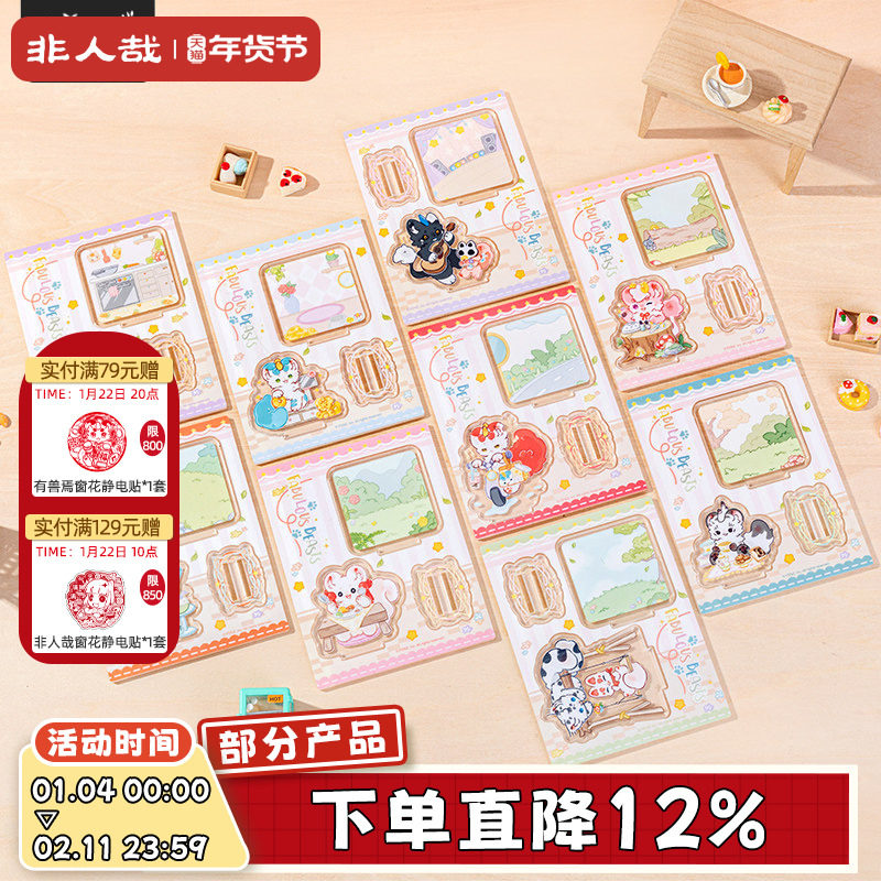 非人哉旗舰店有兽焉神兽餐厅系列亚克力立牌盲盒角色收藏桌面摆件,模玩/动漫/周边/娃圈三坑/桌游,动漫徽章/立牌,淘宝优惠券,粉丝福利购,淘宝优惠卷