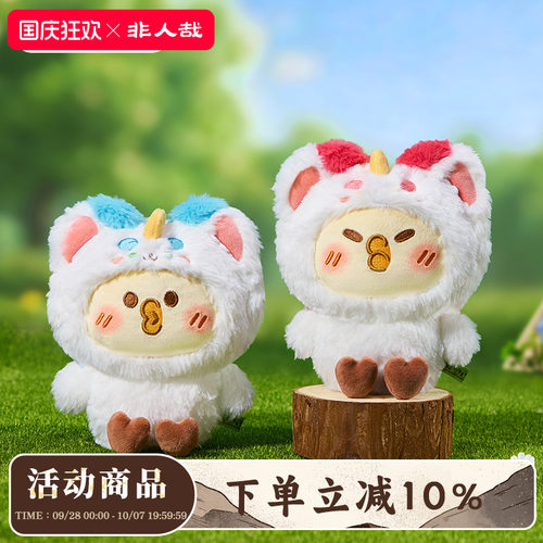 有兽焉×小鹦鹉BEBE联名毛绒公仔