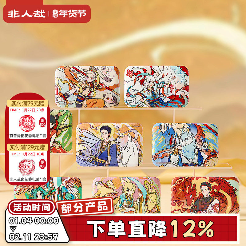 非人哉X敦煌画院联名瑞兽呈祥马口铁徽章盲盒幻彩白葱吧唧胸针,模玩/动漫/周边/娃圈三坑/桌游,动漫徽章/立牌,淘宝优惠券,粉丝福利购,淘宝优惠卷