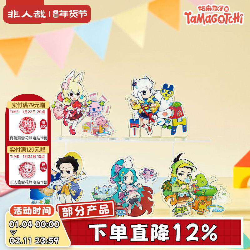 非人哉X拓麻歌子联名Q版亚克力立牌盲盒组装动漫周边收藏桌面摆件,模玩/动漫/周边/娃圈三坑/桌游,动漫徽章/立牌,淘宝优惠券,粉丝福利购,淘宝优惠卷