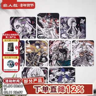 非人哉旗舰店神仙同游系列鼠标垫盲盒卡通小号办公防滑电脑桌垫