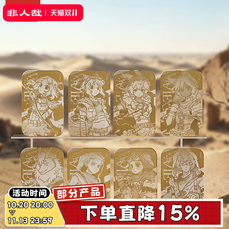 非人哉旗舰店荒沙系列金属徽章盲盒动漫周边吧唧镭雕胸针配饰