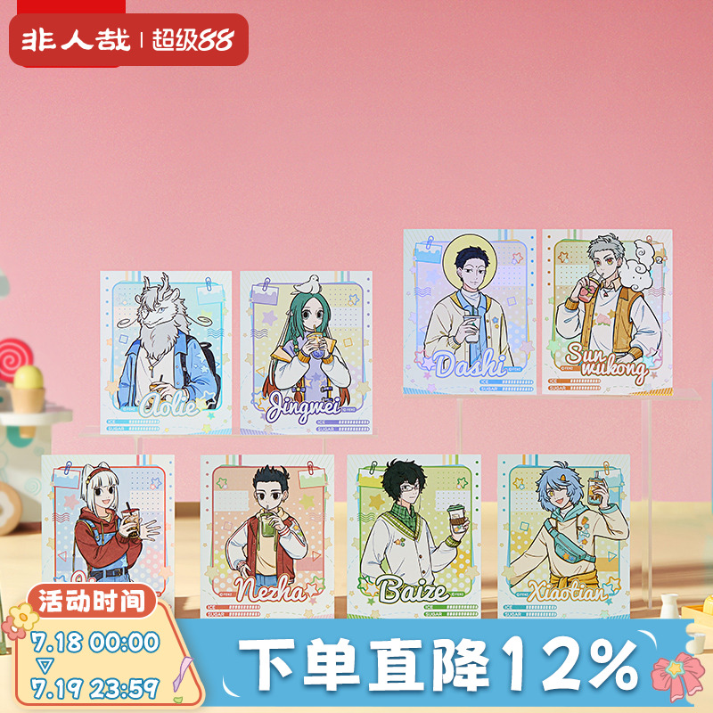 非人哉半糖微甜系列拍立得盲盒