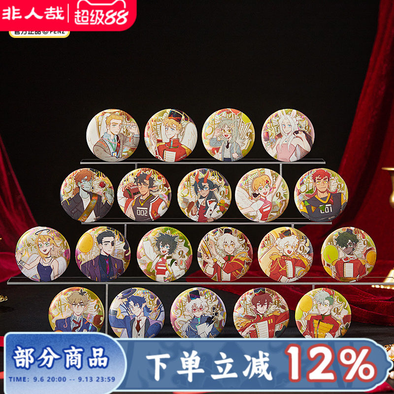 万圣街九周年系列马口铁徽章盲盒图片