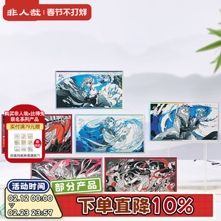 非人哉旗舰店仙山琼阁系列色纸盲盒原创卡通烫金签绘板收藏礼物