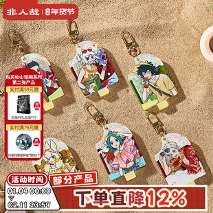 非人哉旗舰店海岛乌托邦流沙亚克力挂件动漫原创卡通彩窗挂饰盲盒