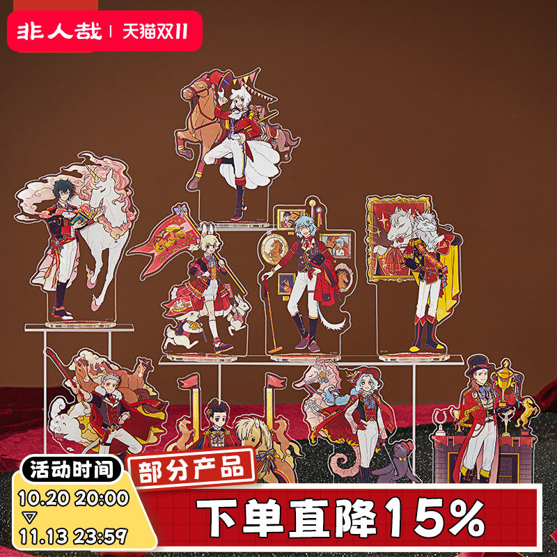 非人哉旗舰店盛装舞步系列亚克力立牌动漫周边烫贝壳光新年摆件