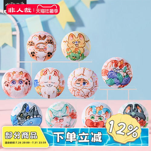 有兽焉摇尾巴第二弹马口铁徽章