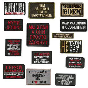 俄罗斯个性刺绣魔术贴章瓦格纳文字布贴克格勃背包战术徽章补丁贴