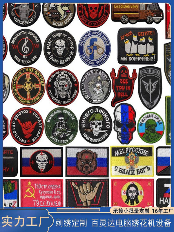 Оптовая продажа российских военных фанатов с национальным флагом на липучке, значком боевого духа, тканевыми наклейками, значком с двуглавым орлом, значком-повязкой, нашивкой для наружной сумки Изображение 1