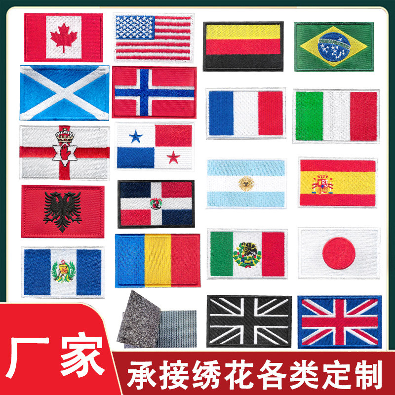 大号世界旗帜布贴户外包装饰贴肩章袖章补丁贴德国刺绣美国魔术贴,运动包/户外包/配件,贴章/魔术贴章,淘宝优惠券,粉丝福利购,淘宝优惠卷