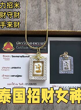 招才正品神女南卦庇佑灵验招贝才聚财真实有效富富认主养生财项链