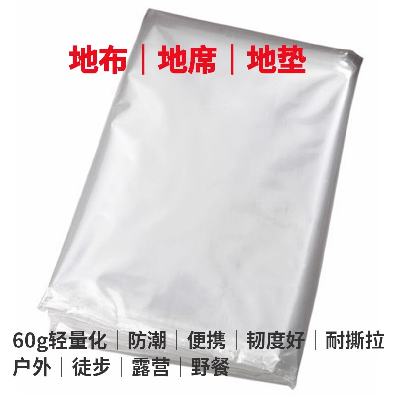 帐篷防潮垫户外露营加厚过夜