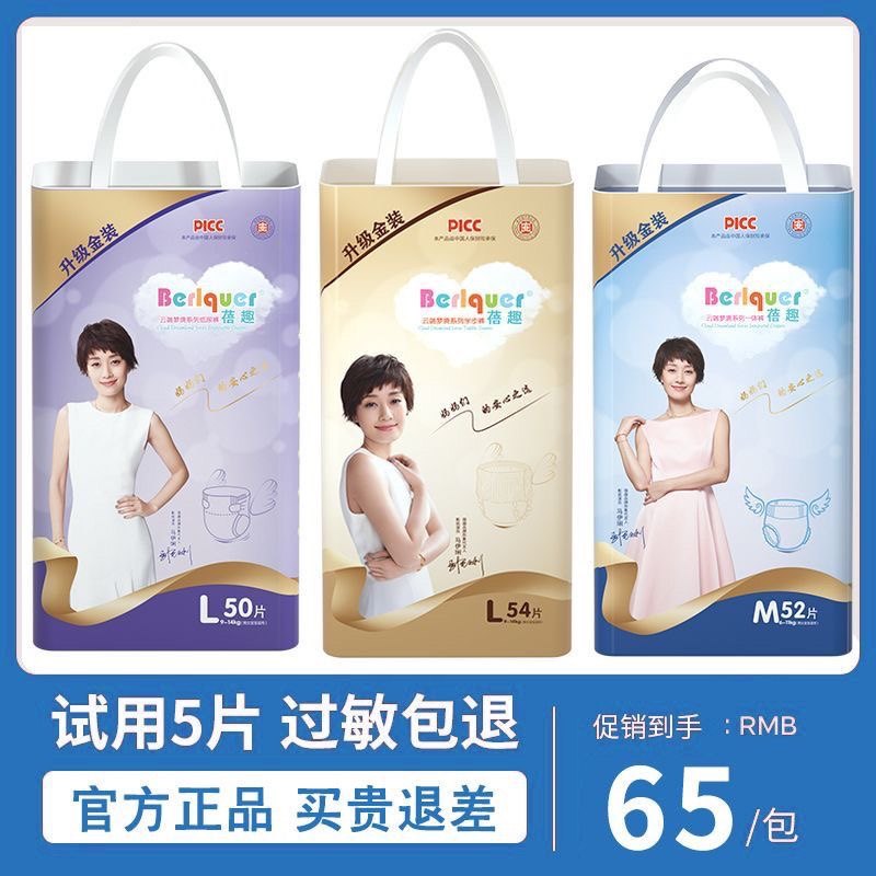 蓓趣云端梦境纸尿裤拉拉裤一体裤趣蓓纸尿裤超薄柔软透气,婴童尿裤,拉拉裤/学步裤/成长裤正装,淘宝优惠券,粉丝福利购,淘宝优惠卷