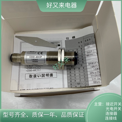 全新 光电开关CRD-300CN 300CP CDD-11CN 11CP 40CN 40CP 传感器