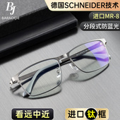 钛框架远近两用老花镜男士 高档进口高清老人眼镜防蓝光智能渐进 款