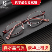真石头老人眼镜高清东海高档正品 水晶老花镜女士款 水晶石老光时尚