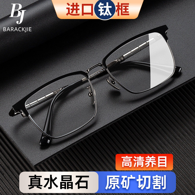 进口钛镜框原矿真水晶石送检测卡