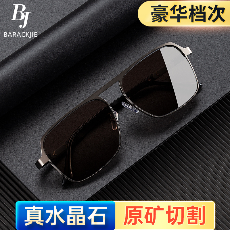 真水晶石眼镜送检测卡飞行员款式