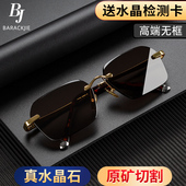 水晶眼镜水晶石太阳镜真石头墨镜开车防晒清凉护目老人深茶高档男