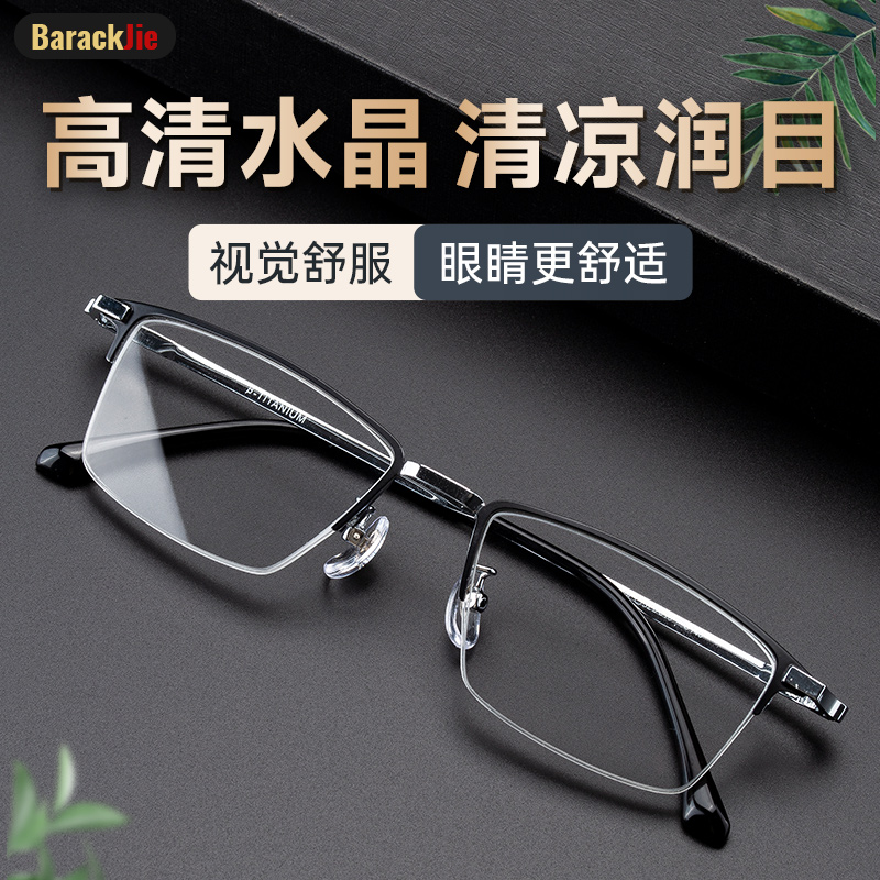 时尚老花镜贝莱克杰高清舒适