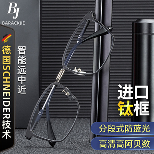 远近两用老花镜男式 抗防蓝光智能老人高清眼镜钛框辐射疲劳进口 款