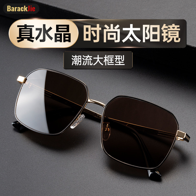 水晶太阳镜经典方形时尚款真水晶石高清眼镜遮阳防强光墨镜显气质