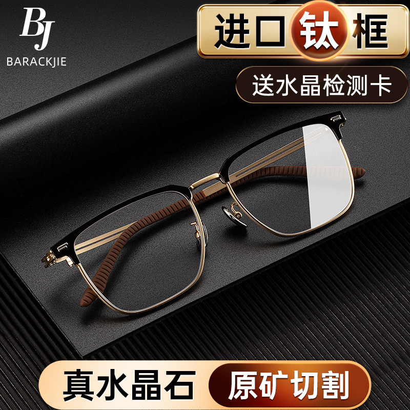 真水晶石老花镜超轻进口钛框男士时尚全框高清养眼显年轻老人正品