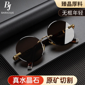款 水晶眼镜水晶石墨镜真石头太阳镜复古圆款 无框清凉养目老人时尚
