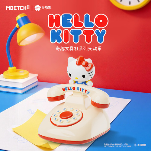 hellokitty奇趣文具社系列光动乐