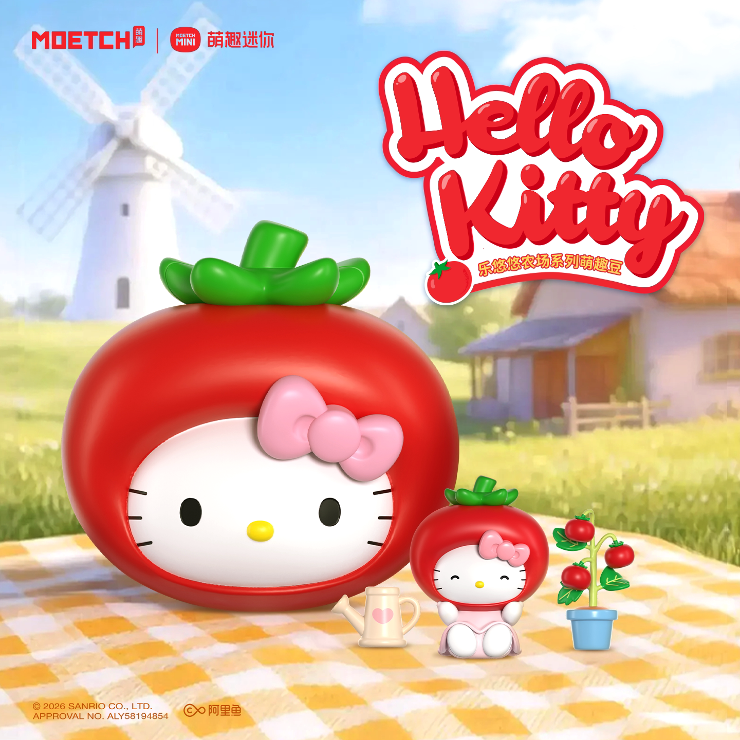 Hellokitty乐悠悠农场萌趣豆盲盒