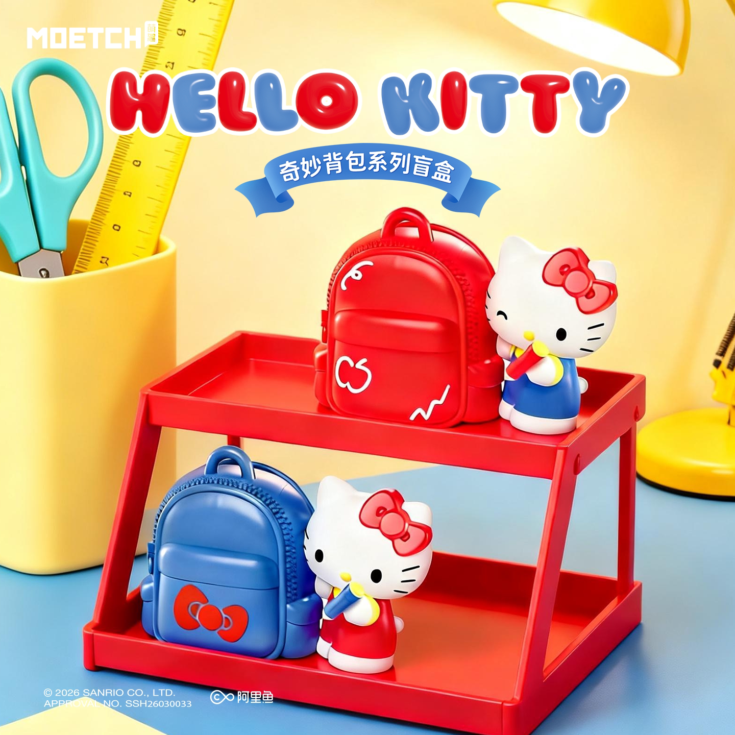 Hellokitty奇妙背包系列盲盒挂件图片